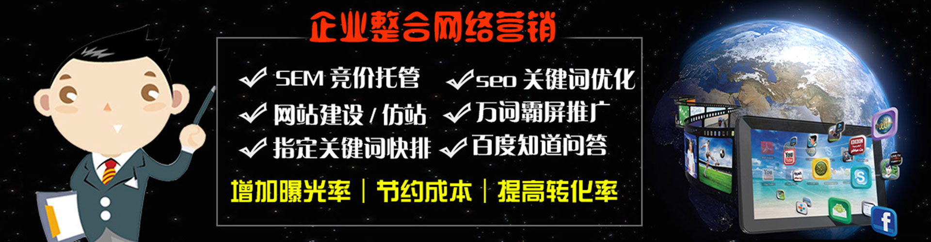 凌海信息流托管